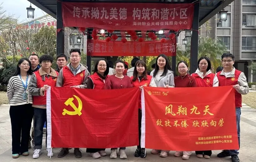 我们的节日 | 鼓楼区营销中心党支部开展“浓情拗九传孝道,福粥暖心颂美德”拗九节志愿者服务活动