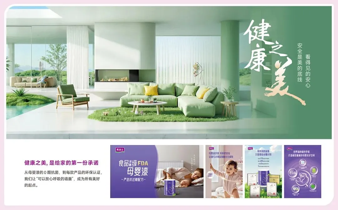 美涂士2026全国经销商营销峰会盛大召开!