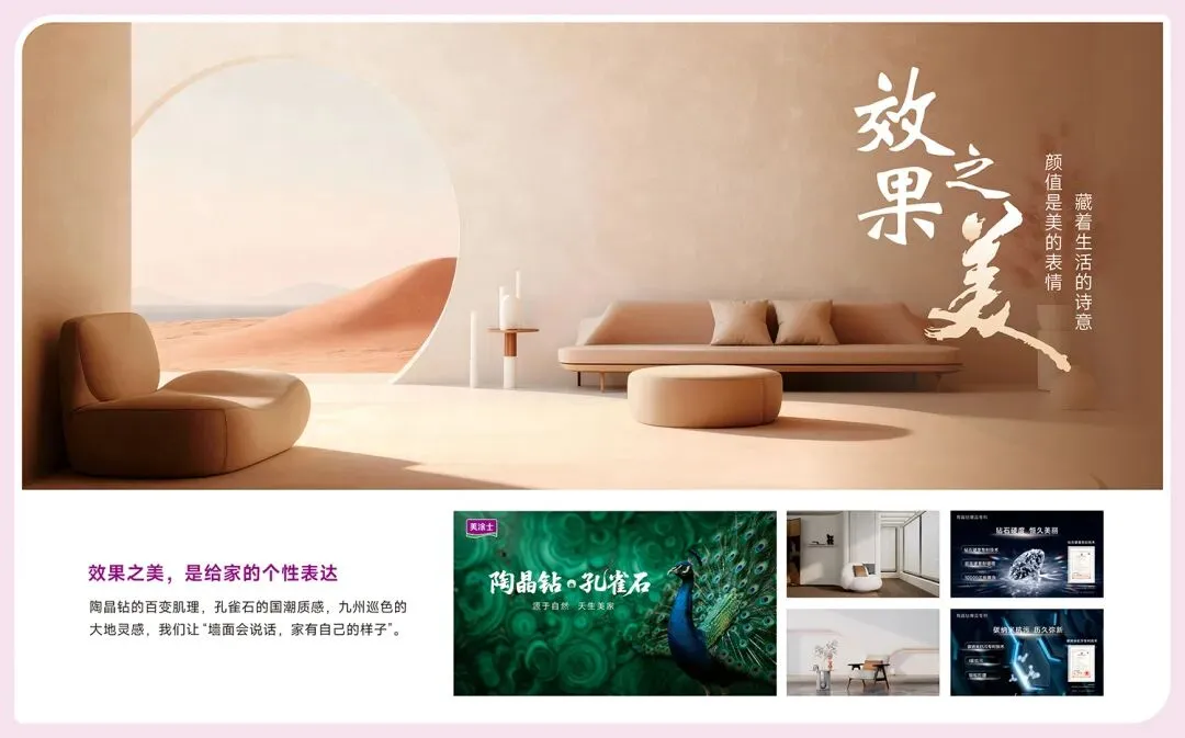 美涂士2026全国经销商营销峰会盛大召开!