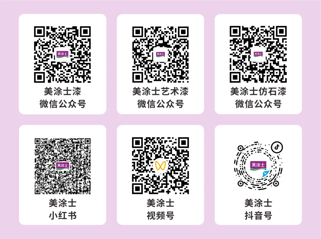 美涂士2026全国经销商营销峰会盛大召开!