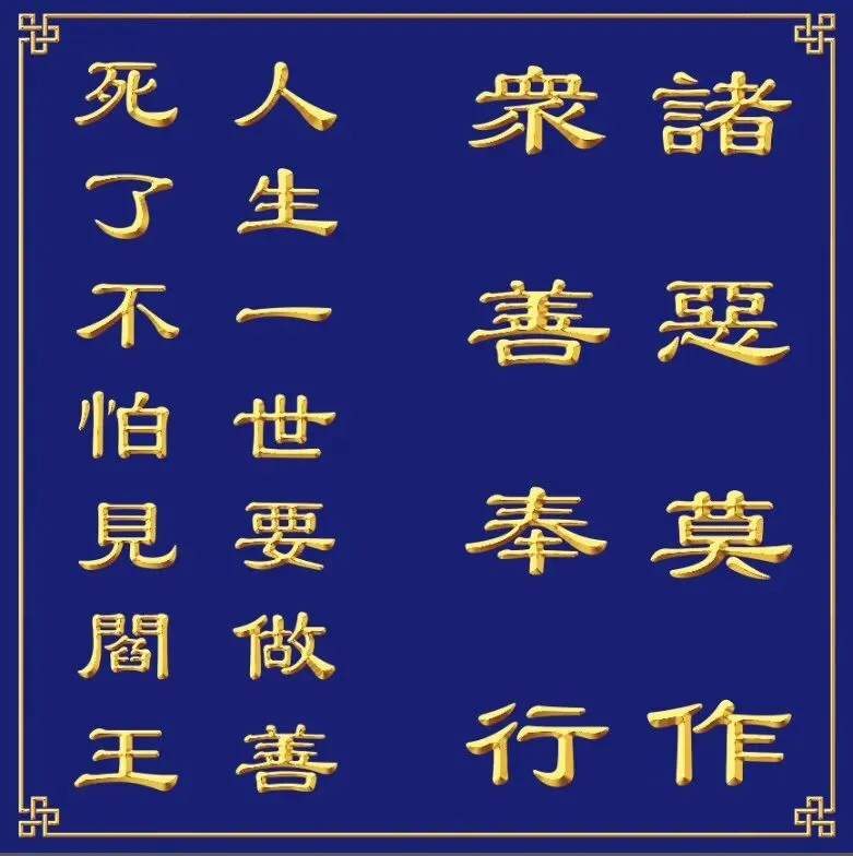 警惕道士云游摆卦摊的营销号