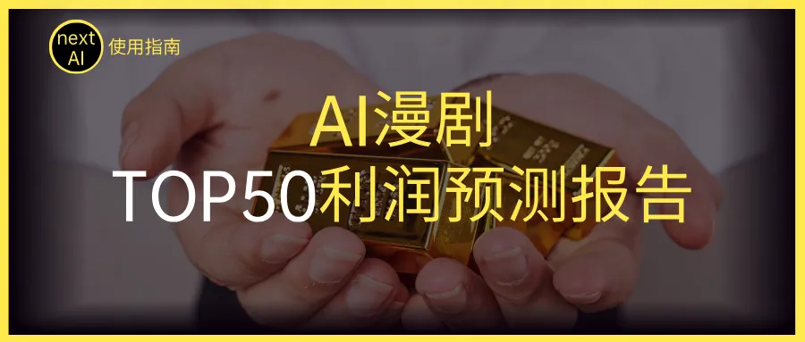 248亿市场,三大巨头厮杀,普通人还有机会吗?