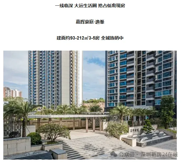 嘉辉豪庭首页热搜:(售楼处)首页网站-营销中心欢迎您-楼盘详情-最新价格-户型图-容积率@售楼处中心2026