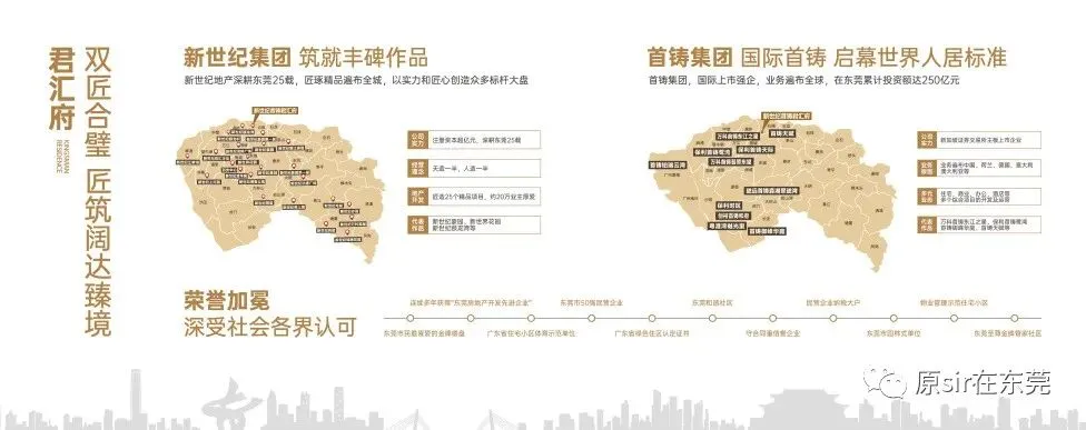 君汇府首页热搜:(售楼处)首页网站-营销中心欢迎您-楼盘详情-最新价格-户型图-容积率@售楼处中心2026