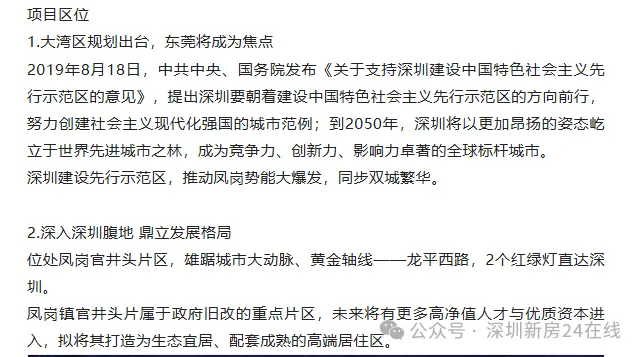 嘉辉豪庭首页热搜:(售楼处)首页网站-营销中心欢迎您-楼盘详情-最新价格-户型图-容积率@售楼处中心2026