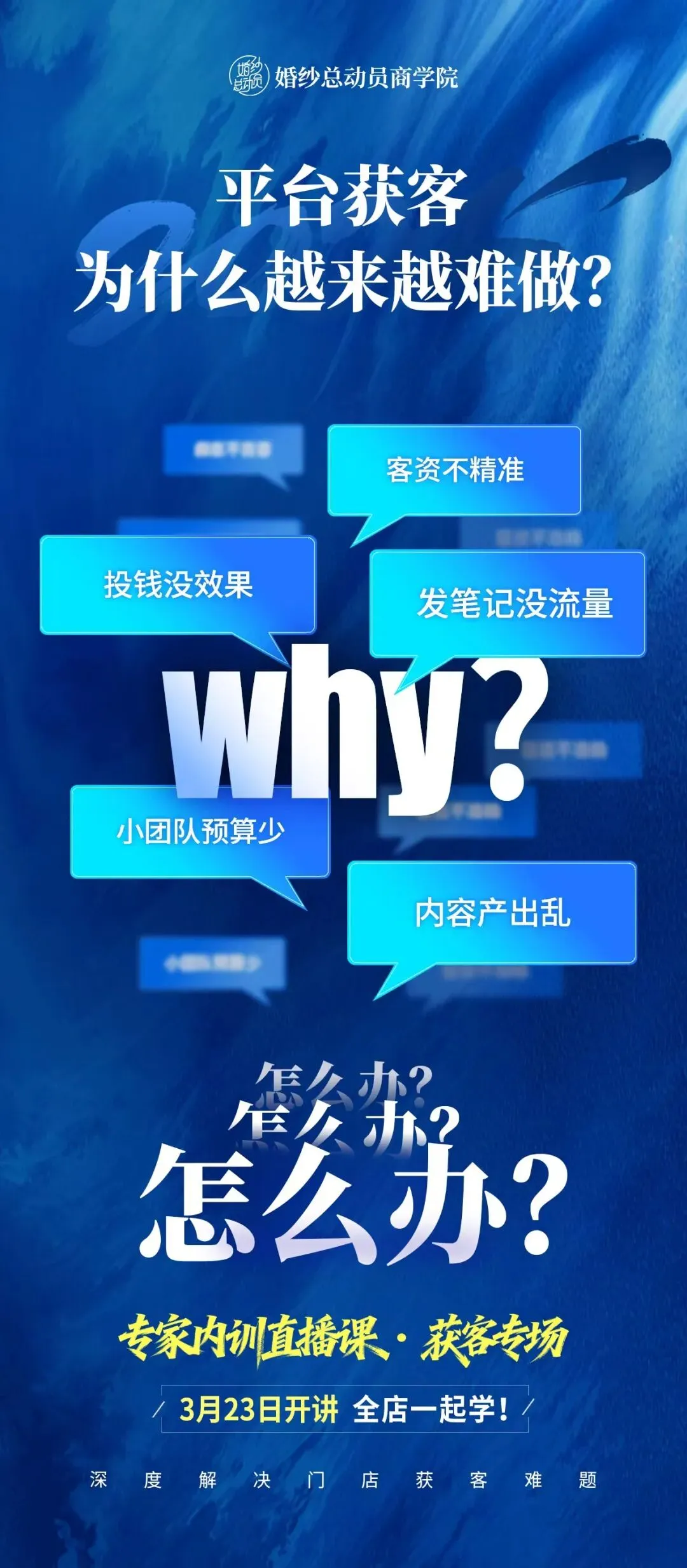 获客这件事,努力最没用