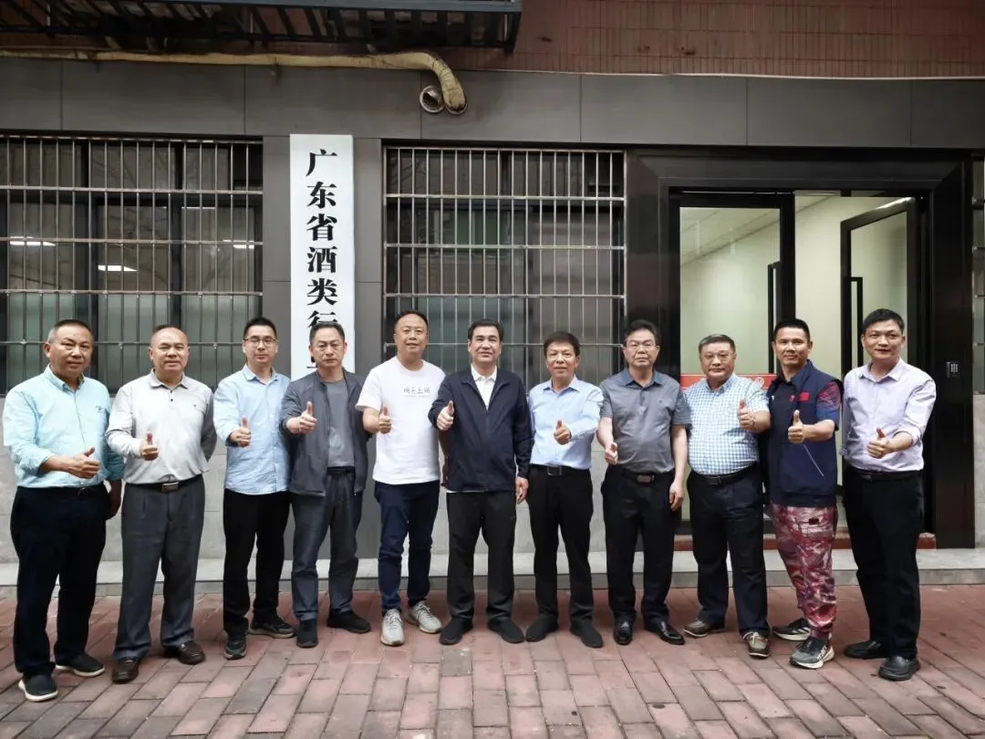 苏区酒香融湾区 政企协共谱新篇|梅州市市场监管局丘德俊局长一行到访广东省酒协