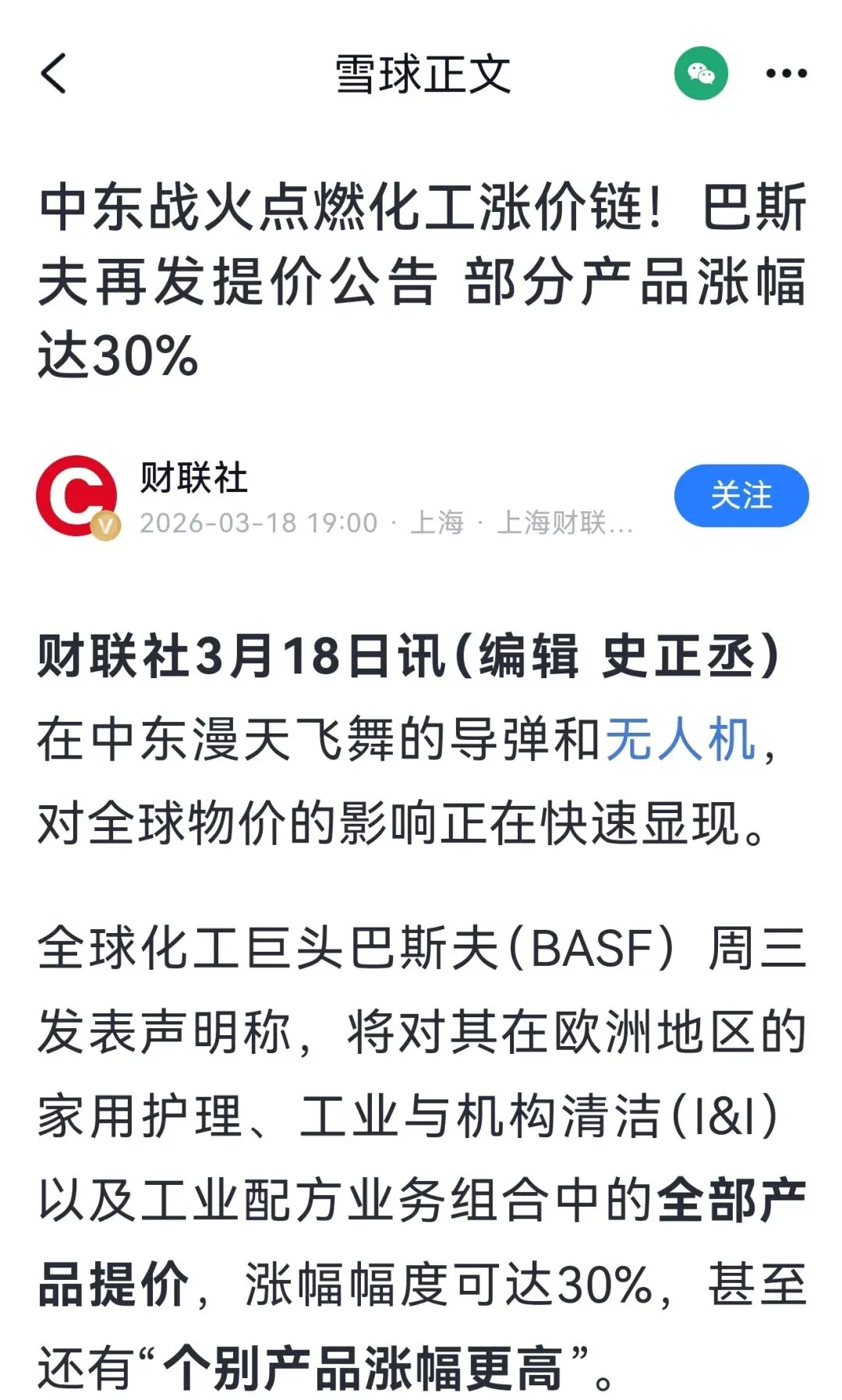 3.18 市场反弹,油气失真!