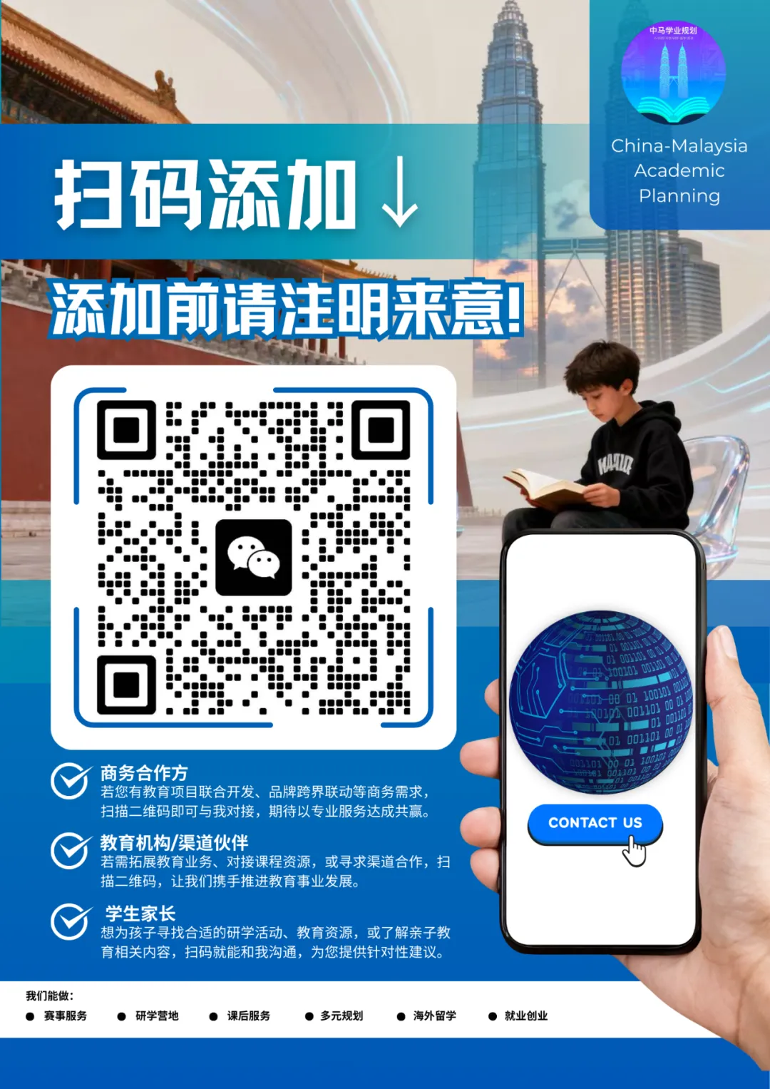 通途计划B 精准营销下的流量优化与增长策略研究—从搜索引擎、内容传播、社交媒体、AI个性化推荐等多维度探索互联网机制