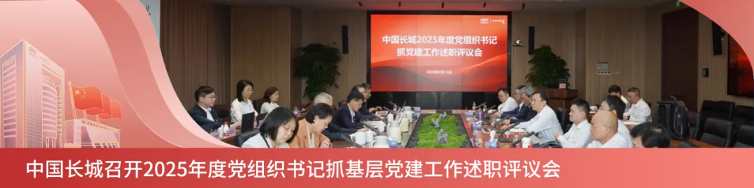 6项夺4席!中国长城在中国电子市场营销演讲总决赛中载誉而归