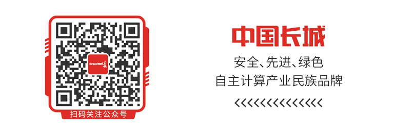 6项夺4席!中国长城在中国电子市场营销演讲总决赛中载誉而归