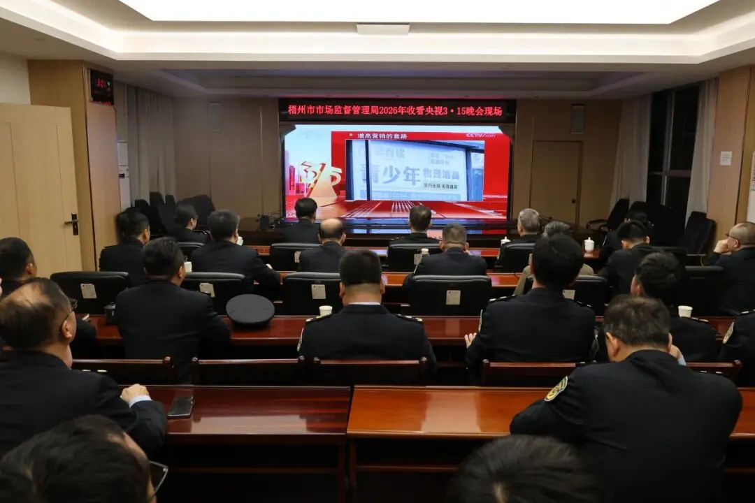 梧州市市场监管系统针对央视“3·15”晚会曝光问题迅速开展排查整治