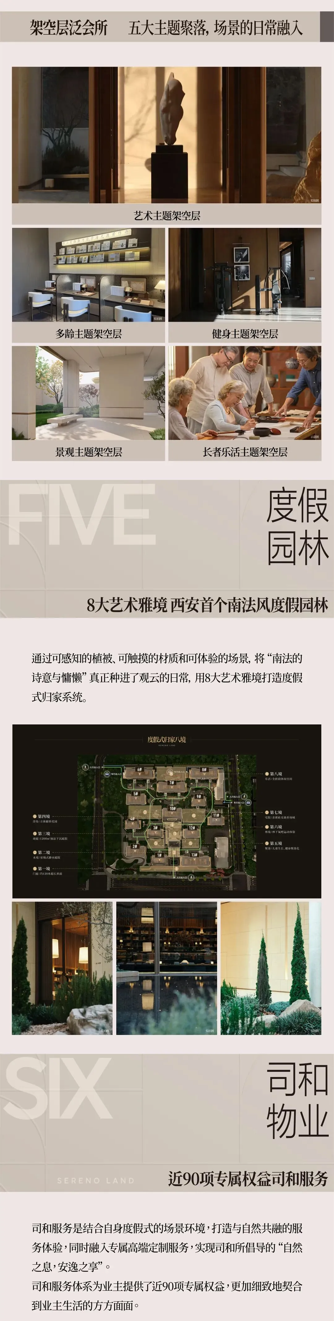 邦泰观云高新(营销中心)