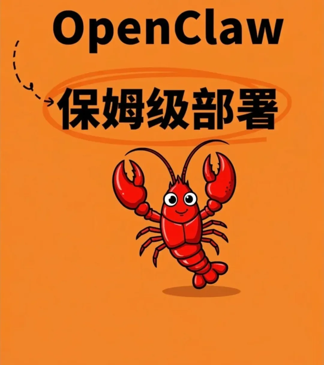 养龙虾爆火背后,全民流量下的营销逻辑与复用思路