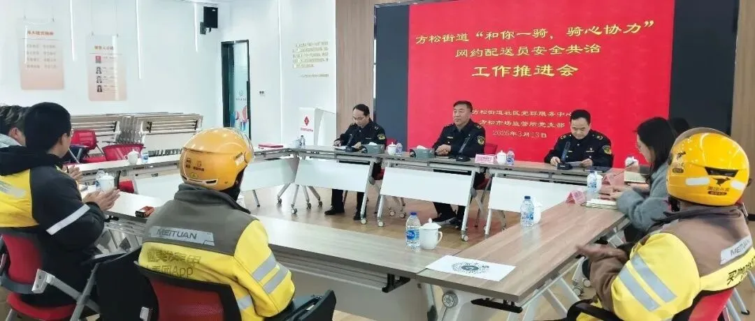 《松江区经营者公平竞争合规指引》入选市市场监管局规范涉企检查实践案例汇编