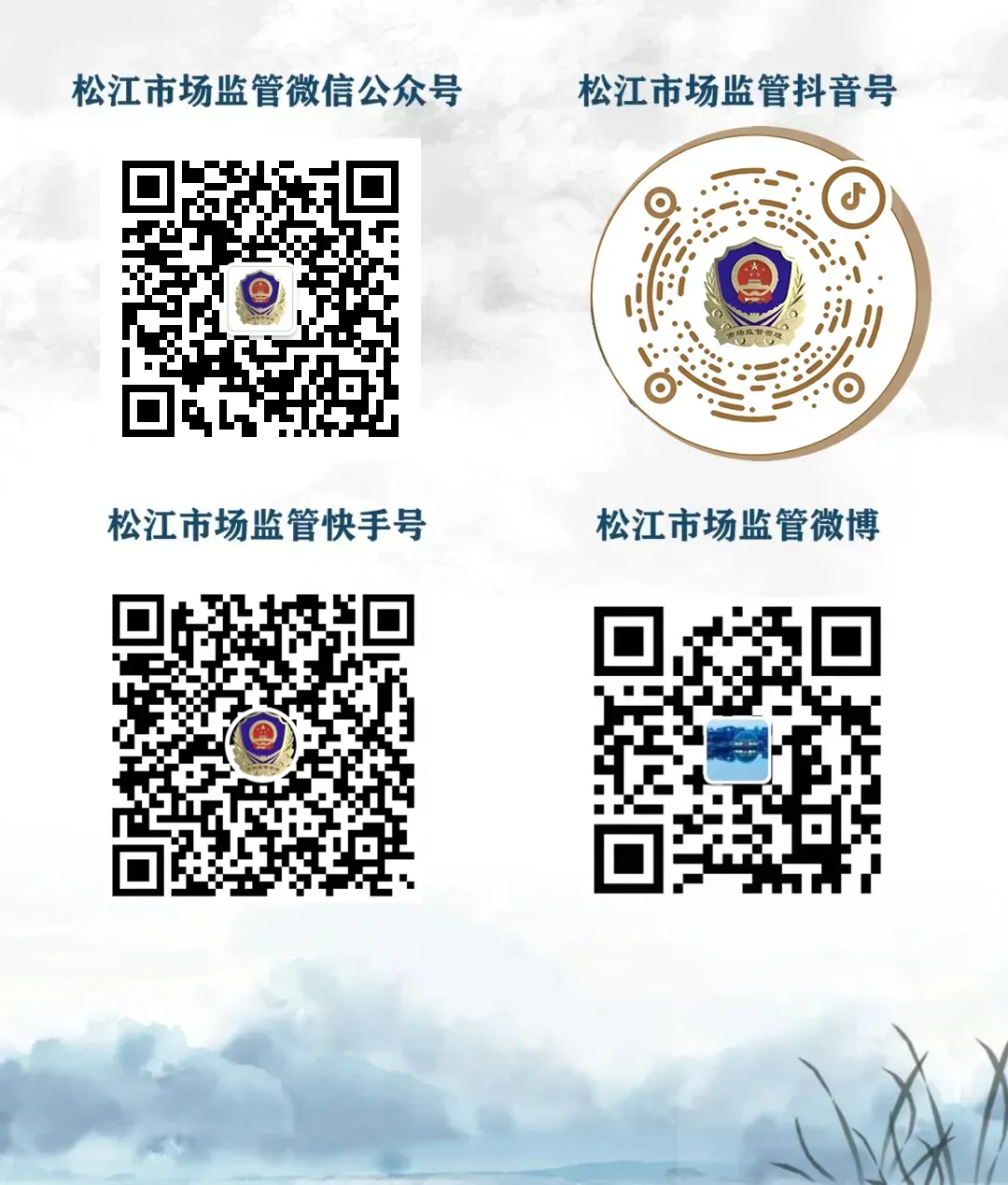 《松江区经营者公平竞争合规指引》入选市市场监管局规范涉企检查实践案例汇编