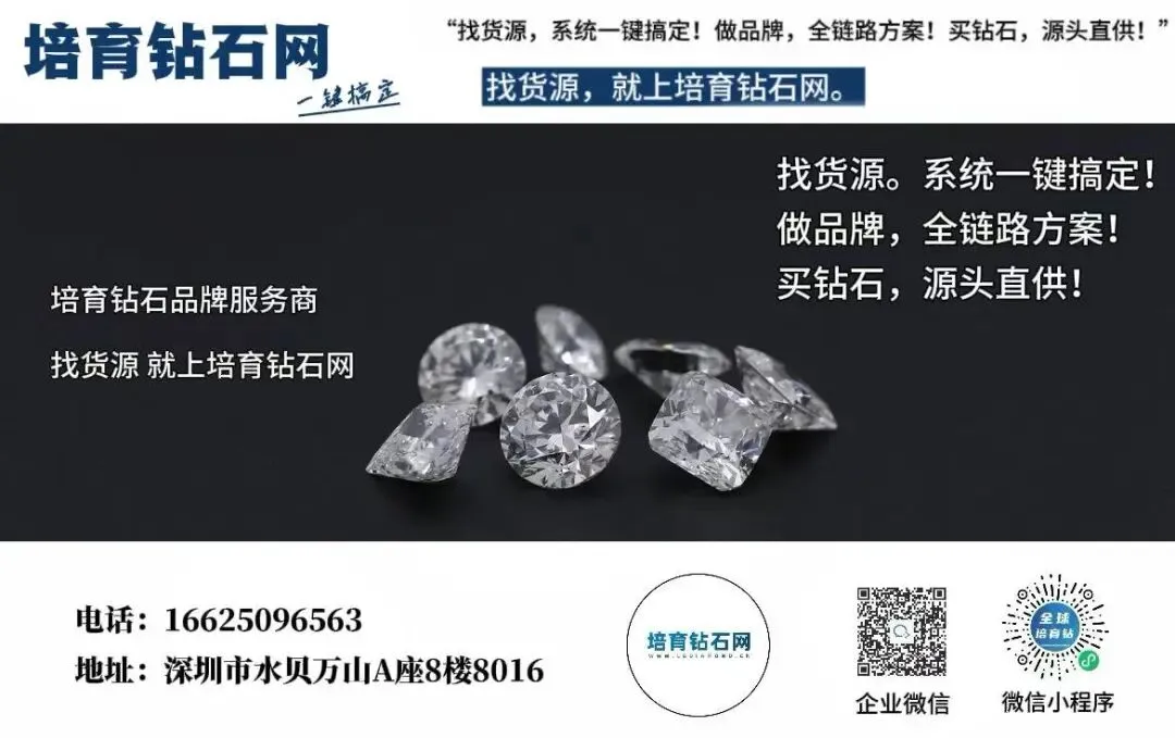 天然钻石花重金买“营销”:这一次,能赢回大众的心吗?