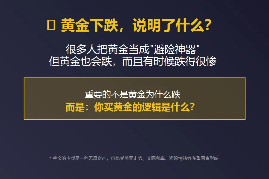 《市场在颤抖,你的内心在哪里?》
