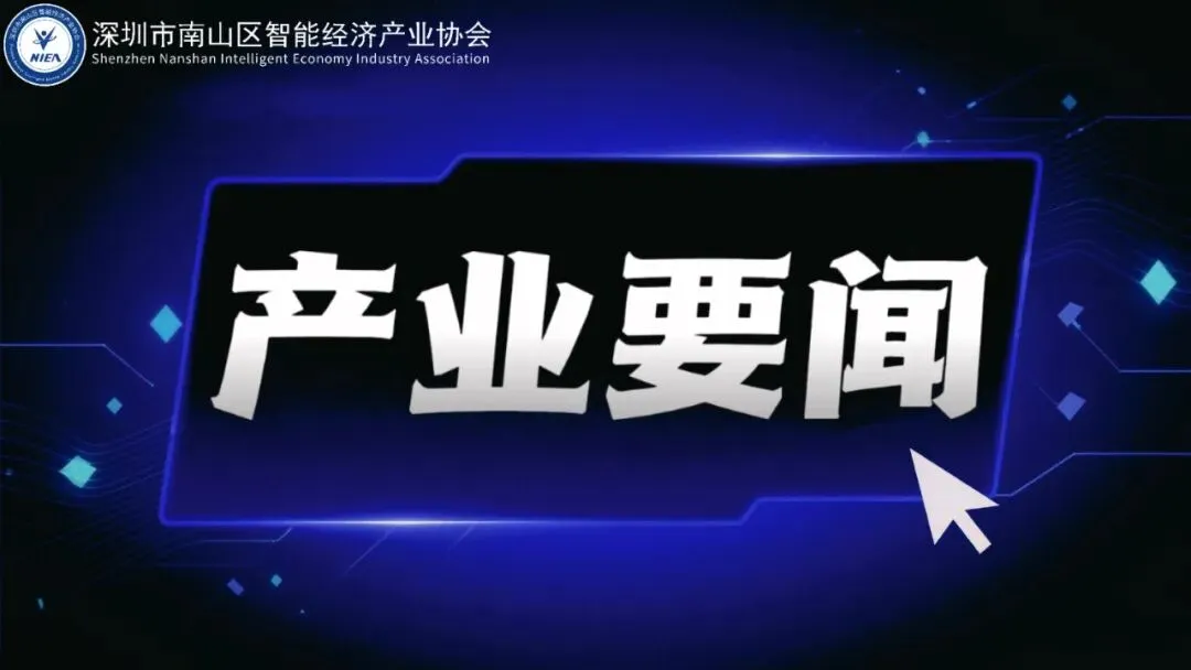 【活动报名】4 月 1 日深圳|制造全球・营销无界 —— 工业品出海战略分享会