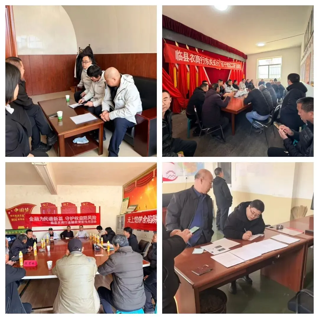 集中营销日 | 吕梁农信鼓足干劲齐发力 续写高质量发展新篇章