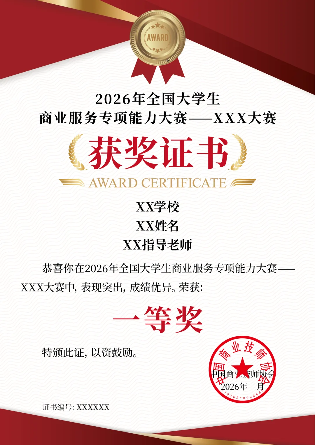 不限专业丨多赛道可选丨市场营销与数字商业大赛官方回答来了!