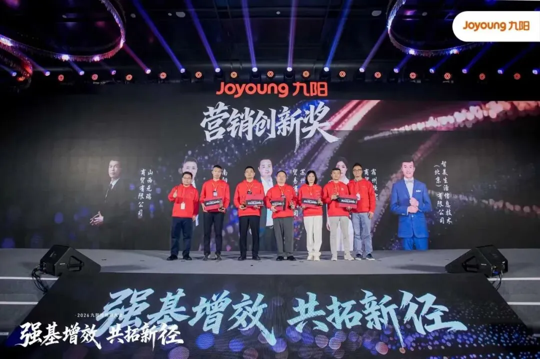 喜获全国营销创新奖!豫南九阳双店模式 100 分钟深度干货全发布