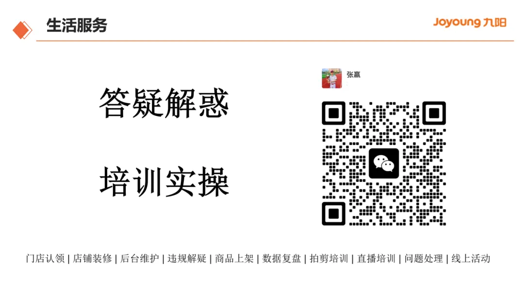 喜获全国营销创新奖!豫南九阳双店模式 100 分钟深度干货全发布