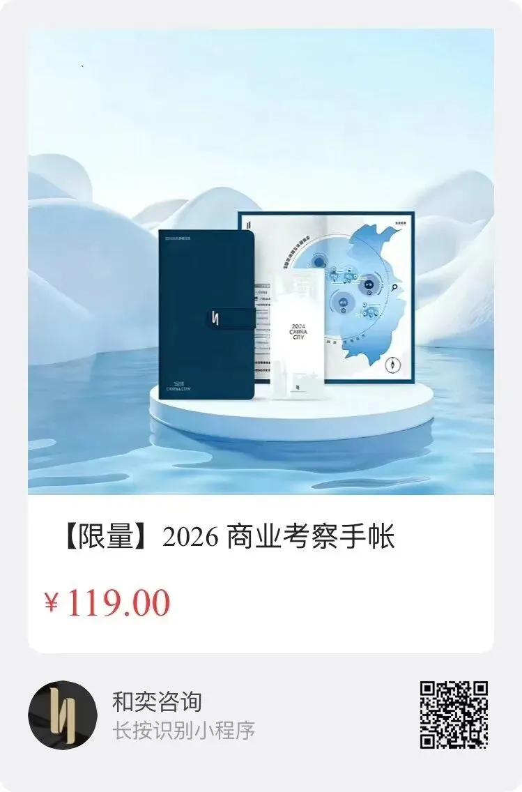 商业考察随记|现代百货三成洞店:主题营销在传统百货空间的应用