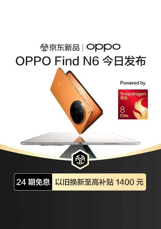 三年销售破1000亿!京东与OPPO明确战略合作目标