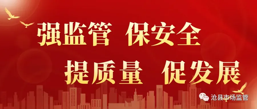 沧县市场监督管理局关于全县经营主体2025年度报告报送公示公告