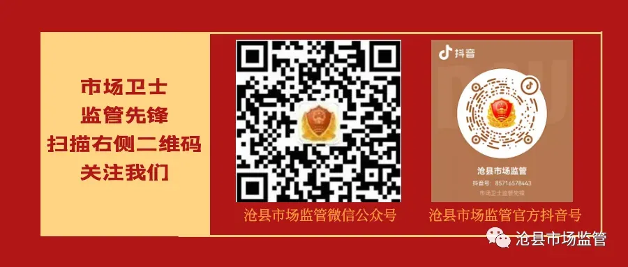 沧县市场监督管理局关于全县经营主体2025年度报告报送公示公告