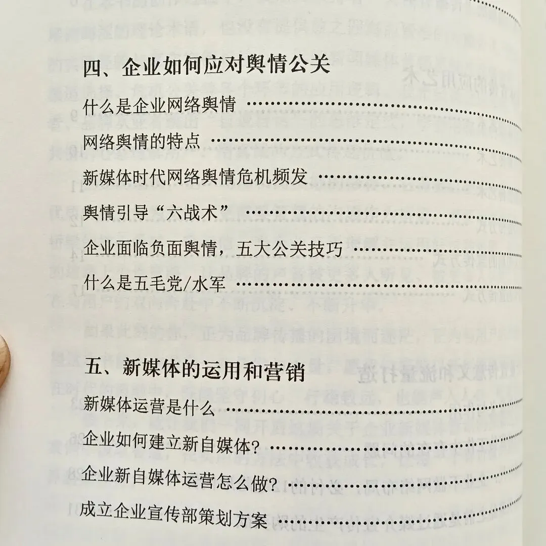 创业者必读:郭永亮《新媒体营销实战全攻略》为何成创业者人手必备