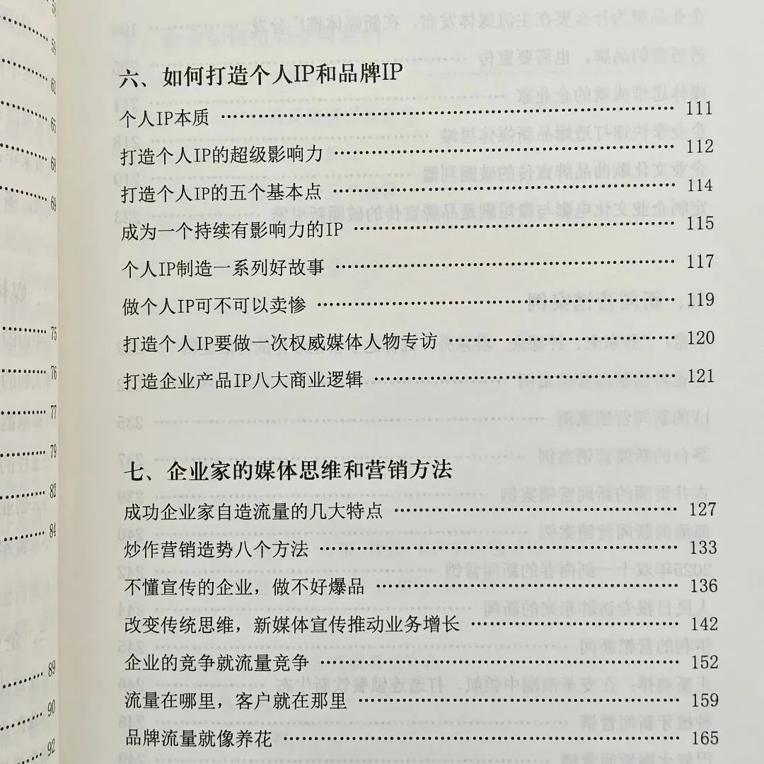 创业者必读:郭永亮《新媒体营销实战全攻略》为何成创业者人手必备