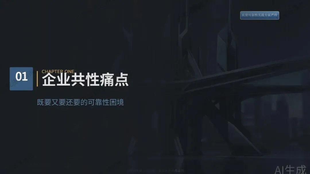 检验合格的产品为何市场频频失效?——质量可靠性实战落地解决方案(八)