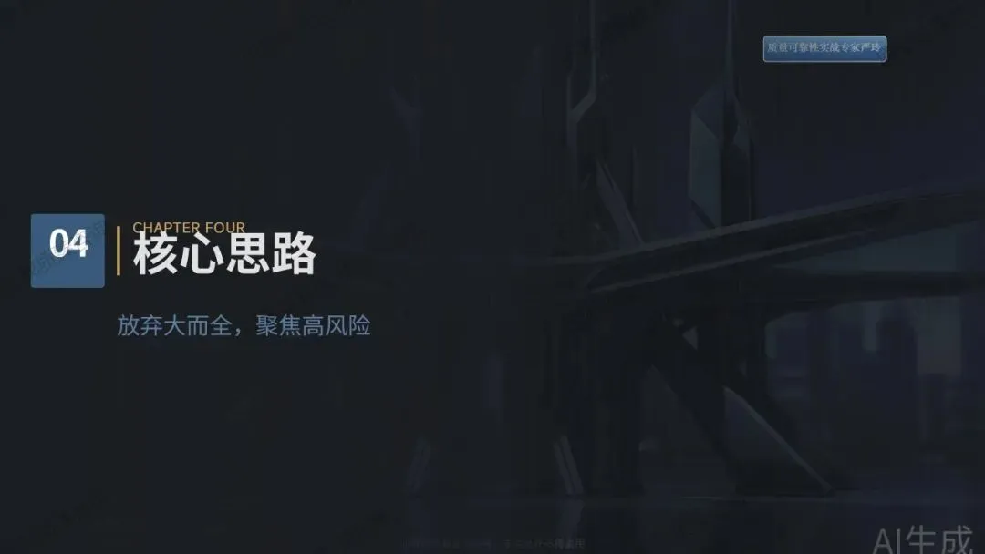 检验合格的产品为何市场频频失效?——质量可靠性实战落地解决方案(八)