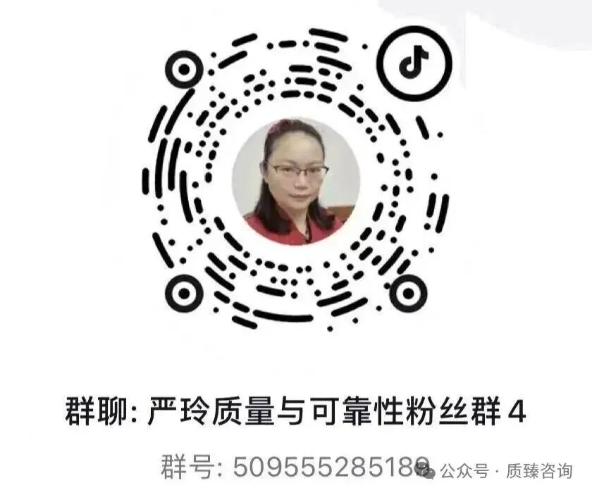 检验合格的产品为何市场频频失效?——质量可靠性实战落地解决方案(八)