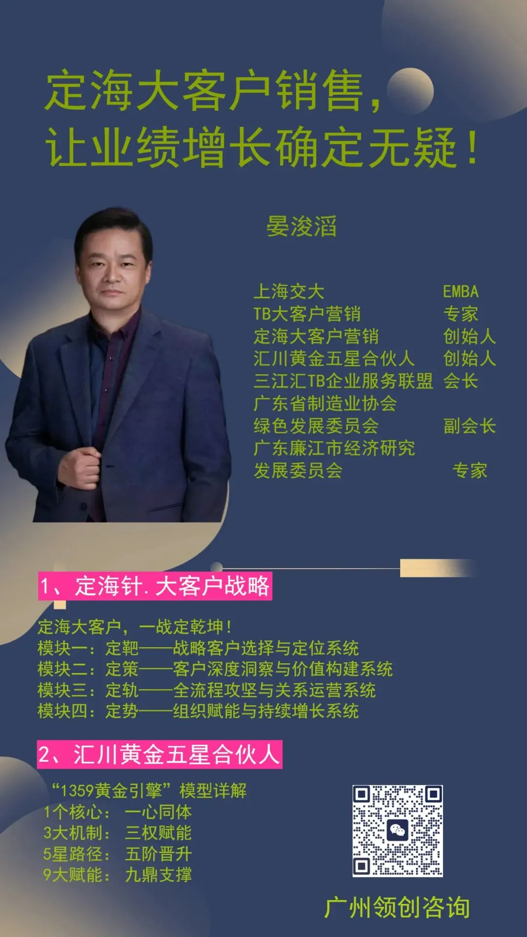 大健康销售别瞎忙!从0到开单,这套“获客成交公式”直接抄