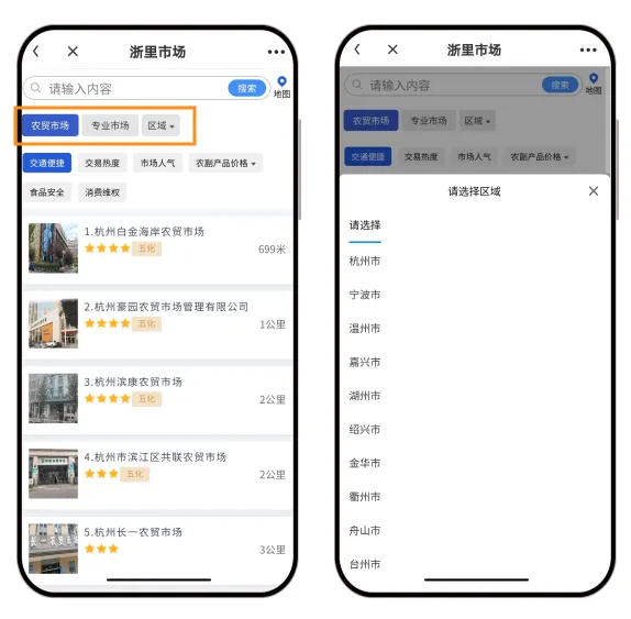 买菜也有“导航”了!选市场、查价格、写评价,一站式搞定