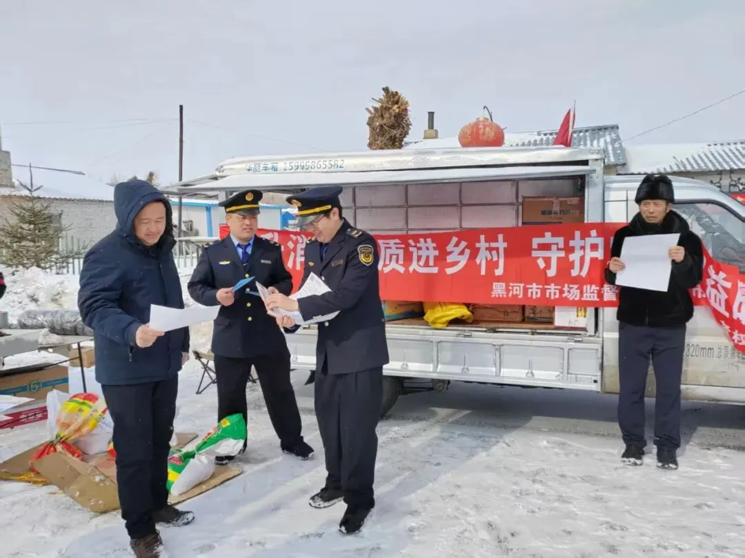 黑河市市场监督管理局开展农资打假专项行动 筑牢春耕生产安全防线