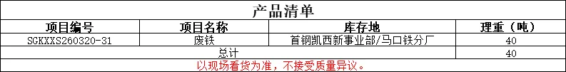 【销售预告】3月20日销售预告