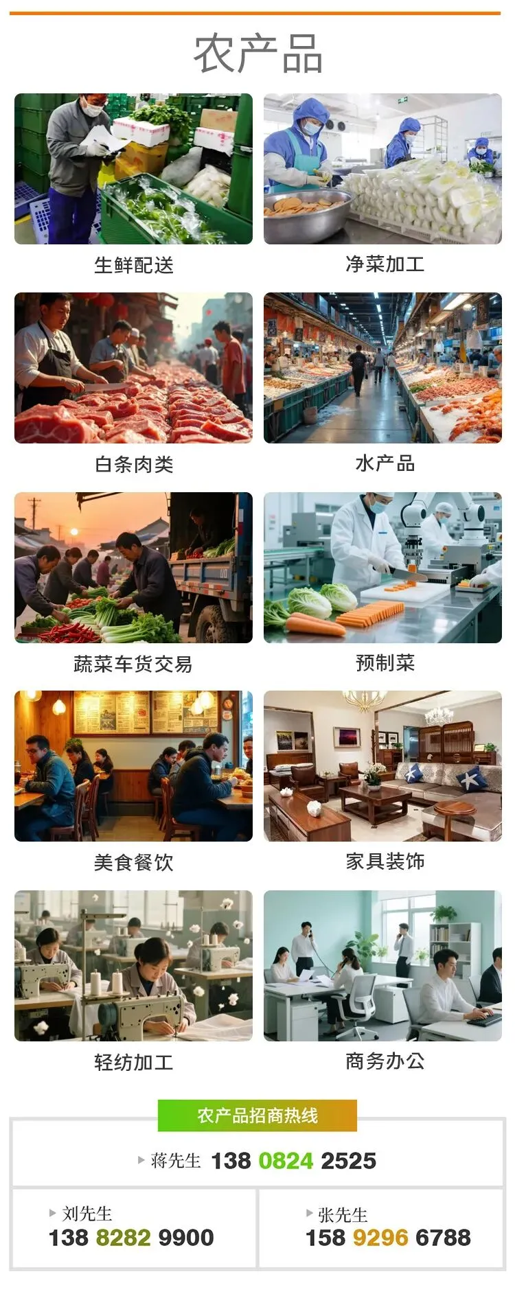 环城好一新 | 复兴批发市场 | 民生大市场全国补位招商