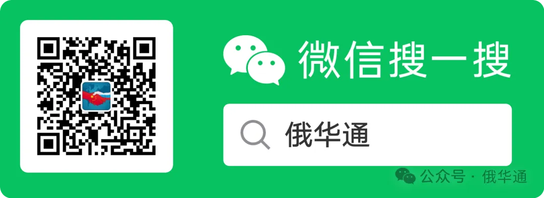 为什么你的产品很好,却总敲不开俄罗斯市场的大门?