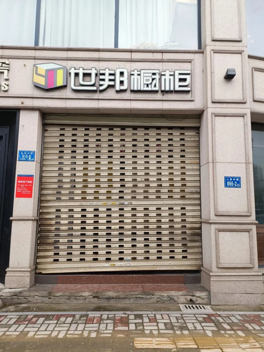 旺铺招租┃高建市场(杨家山)综合楼 人民中路旁 大型建材市场临街首排门面