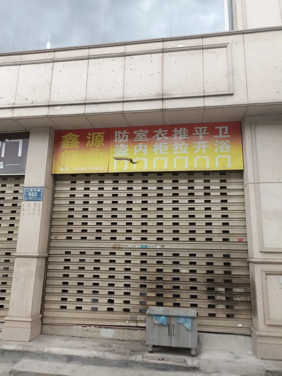 旺铺招租┃高建市场(杨家山)综合楼 人民中路旁 大型建材市场临街首排门面