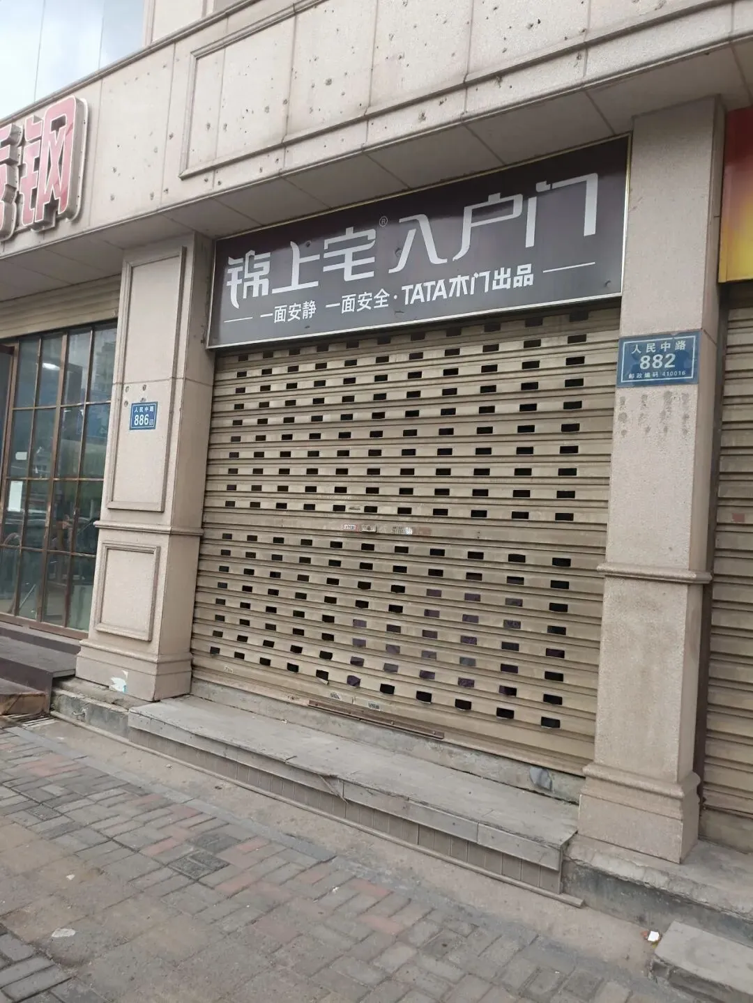 旺铺招租┃高建市场(杨家山)综合楼 人民中路旁 大型建材市场临街首排门面
