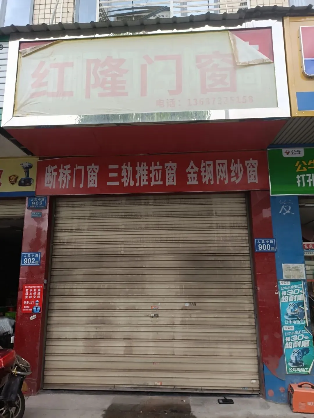 旺铺招租┃高建市场(杨家山)综合楼 人民中路旁 大型建材市场临街首排门面