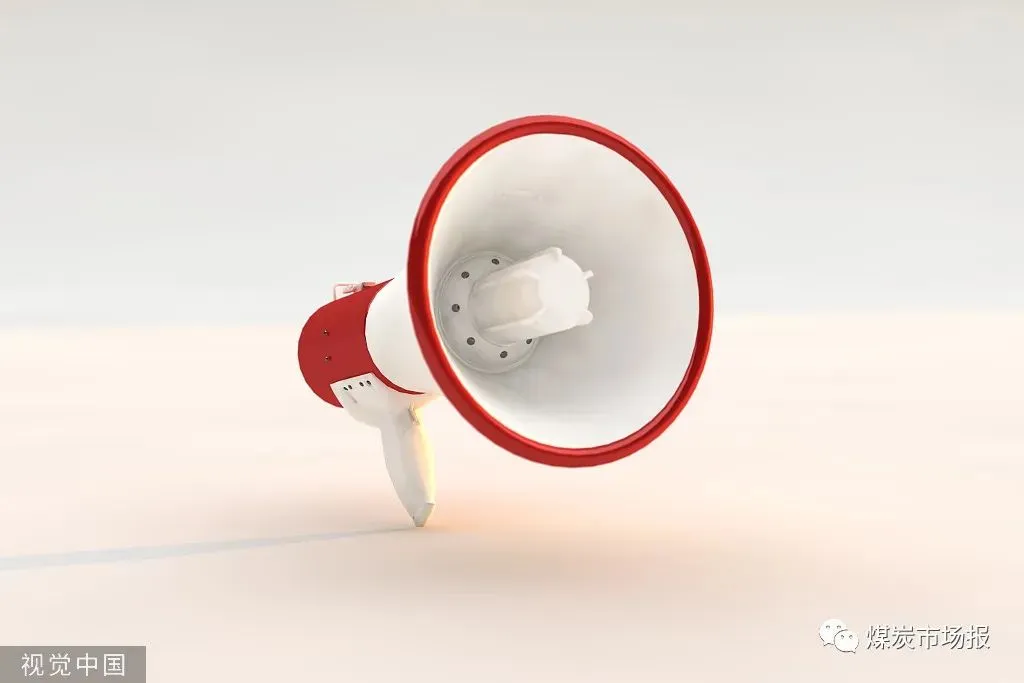 煤炭市场报-黑金决策群(私董会)~~真正有服务内容的煤炭群聊,欢迎各位大佬加入!!