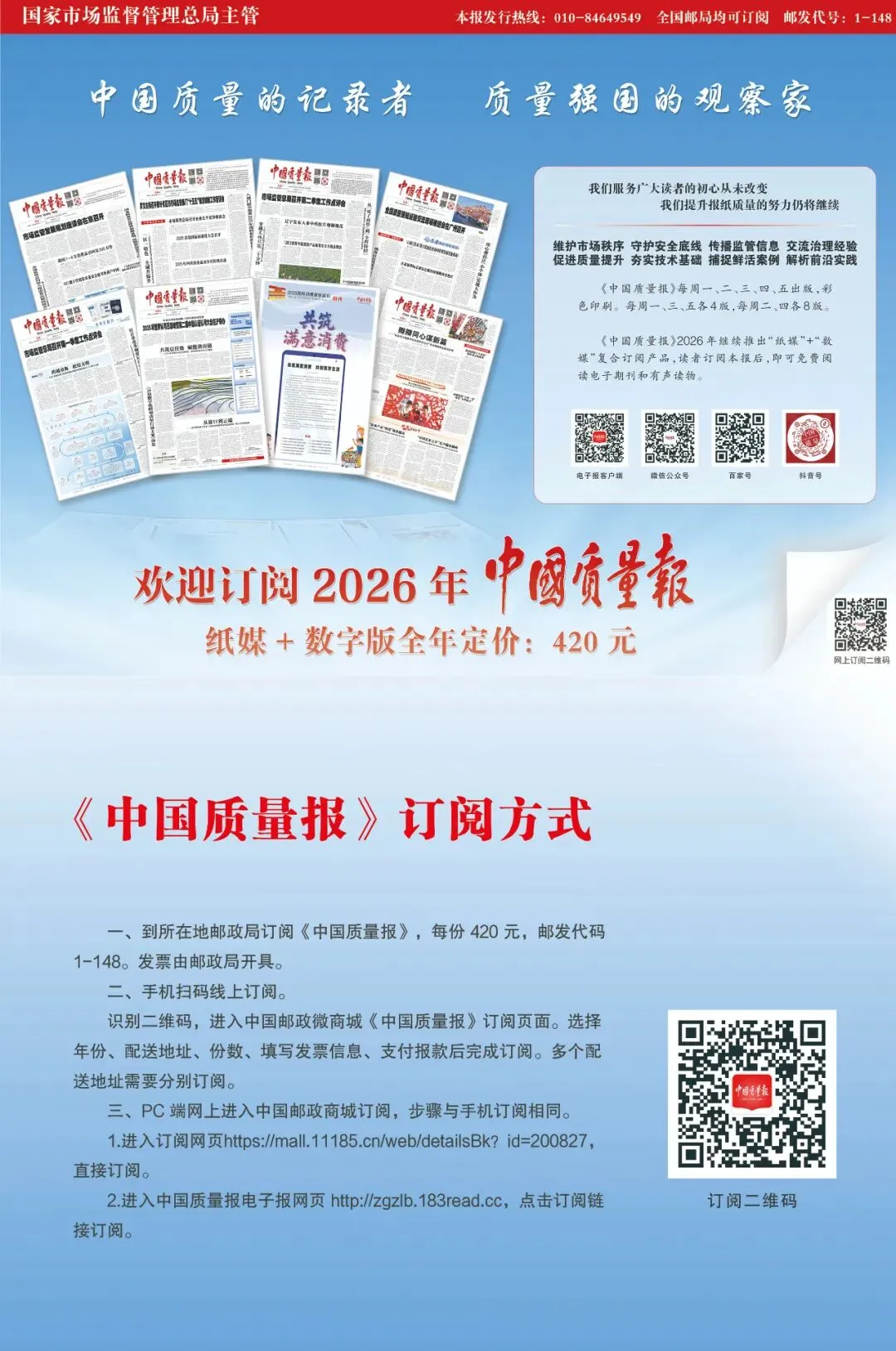 国家市场监督管理总局价格监督检查和反不正当竞争局一级巡视员杨洪丰接受纪律审查和监察调查