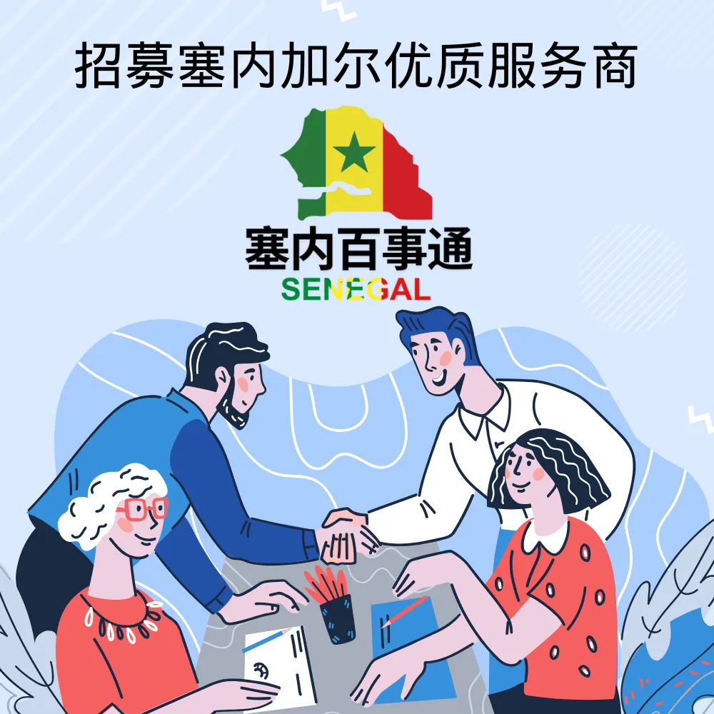 塞内加尔租赁市场:3·15消费者日重磅公告,租金占收入40%-60%!