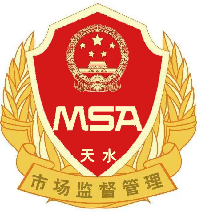 天水市市场监督管理局关于公开征集私域直播领域涉老虚假宣传违法线索的公告